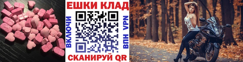 где можно купить наркотик  Пустошка  Ecstasy ешки 