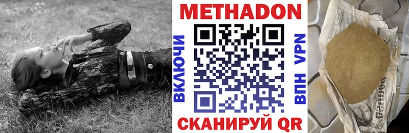 наркота  Пустошка  Метадон белоснежный 