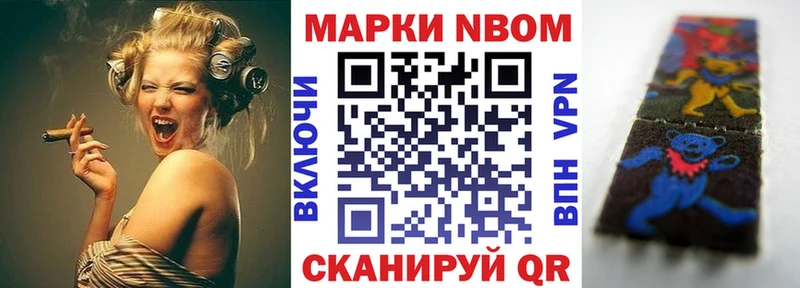 площадка как зайти Пустошка Марки NBOMe 1,5мг